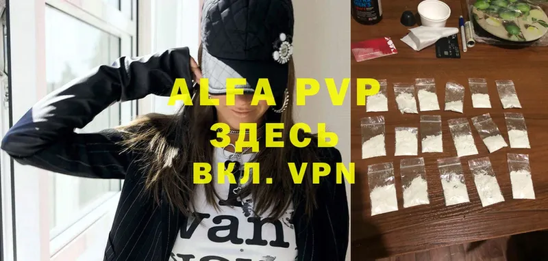 купить  цена  Ахтубинск  Alpha PVP СК КРИС 