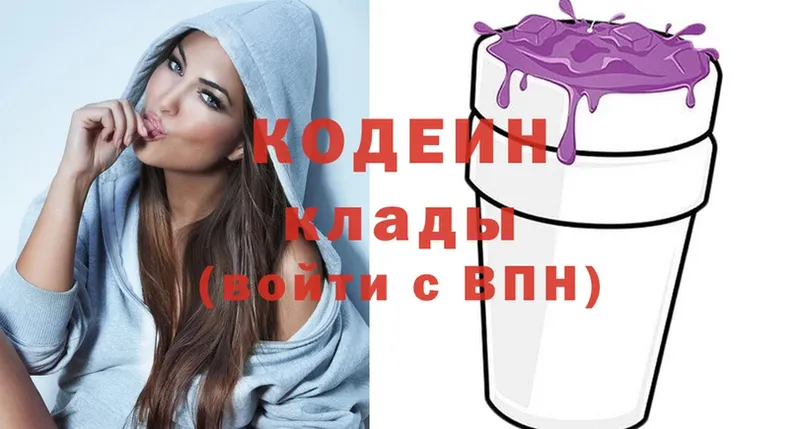 закладка  Ахтубинск  Codein Purple Drank 